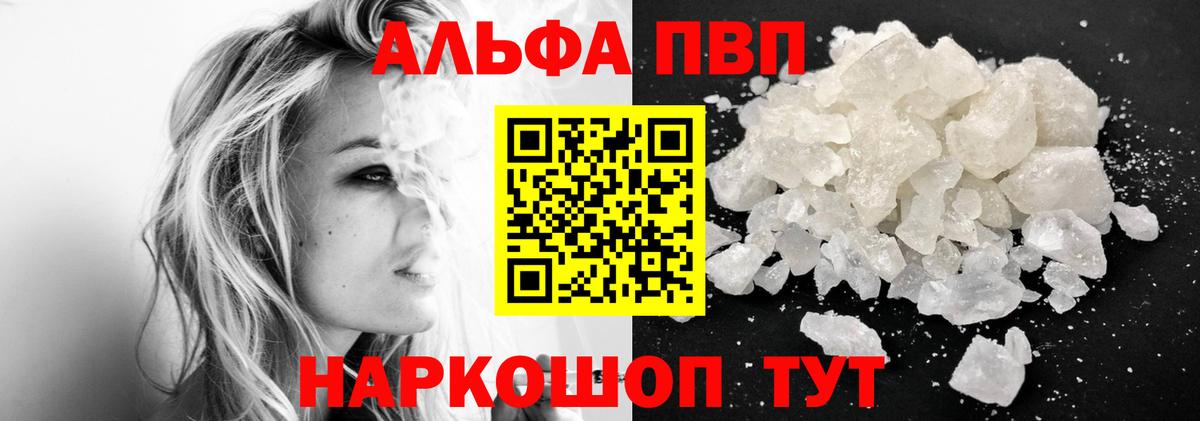 купить  цена  Alpha PVP кристаллы  Вход с VPN  Сунжа  Alpha-PVP  A PVP СК КРИС  Alpha PVP СК 