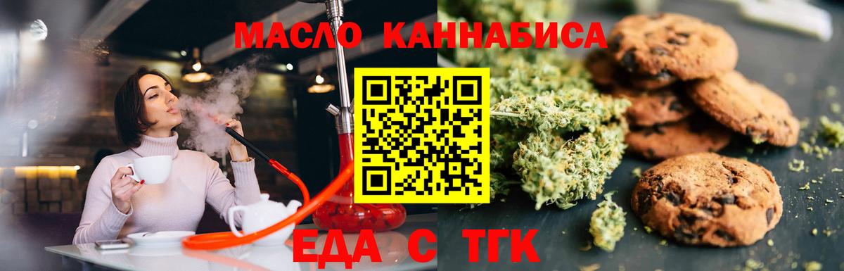 Сунжа  Печенье с ТГК марихуана  Вход с VPN 
