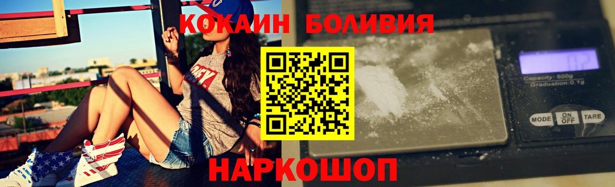 Cocaine FishScale  Кокаин  Вход с VPN  Сунжа  Cocaine 98% 