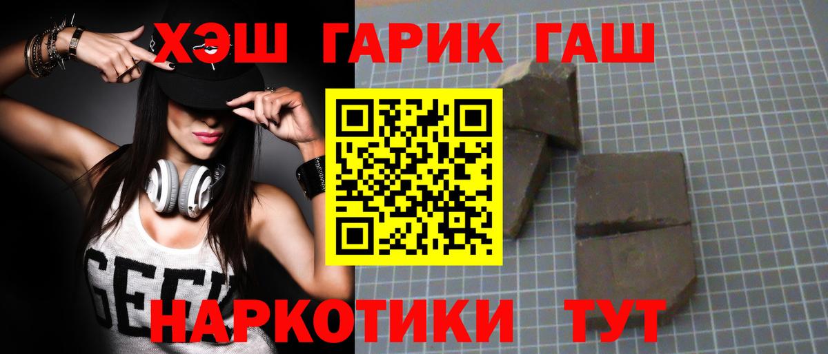где найти наркотики  ГАШ убойный  Гашиш гарик  Вход с VPN  Сунжа 