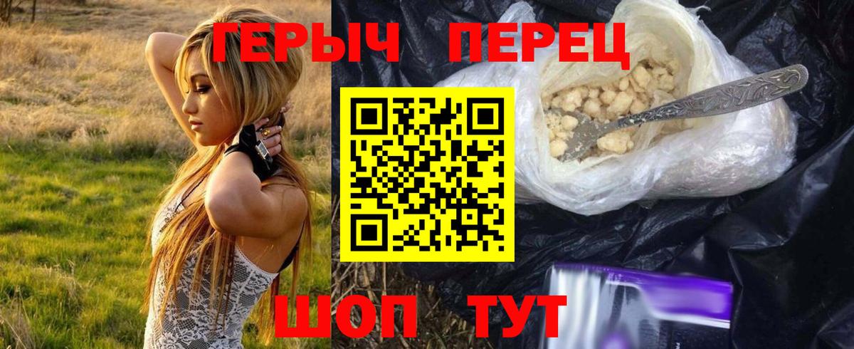 ГЕРОИН хмурый Сунжа
