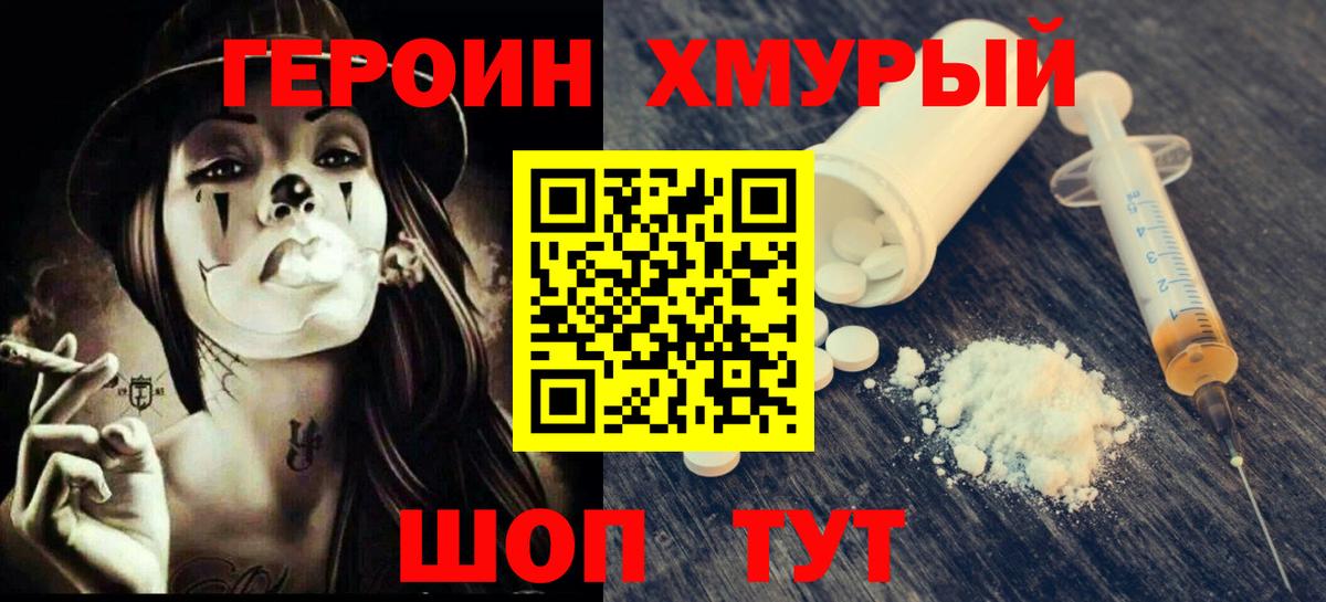 Сунжа  ГЕРОИН VHQ  Вход с VPN 