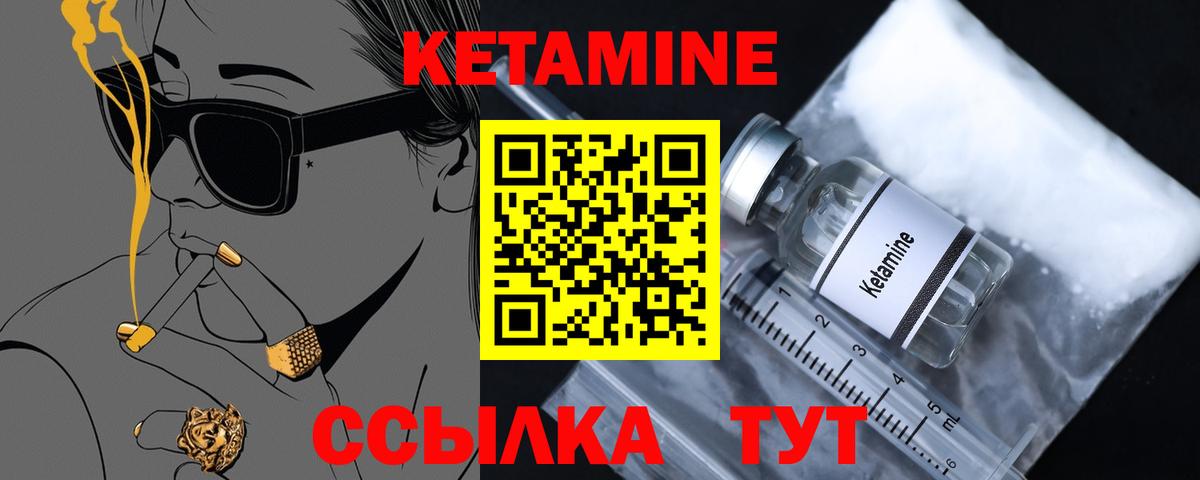 Сунжа  Кетамин ketamine  Вход с VPN  блэк спрут   Кетамин VHQ 