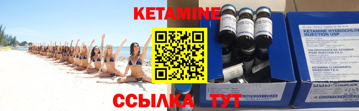 Кетамин ketamine Сунжа