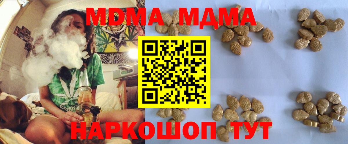 МДМА VHQ  Вход с VPN  Сунжа 