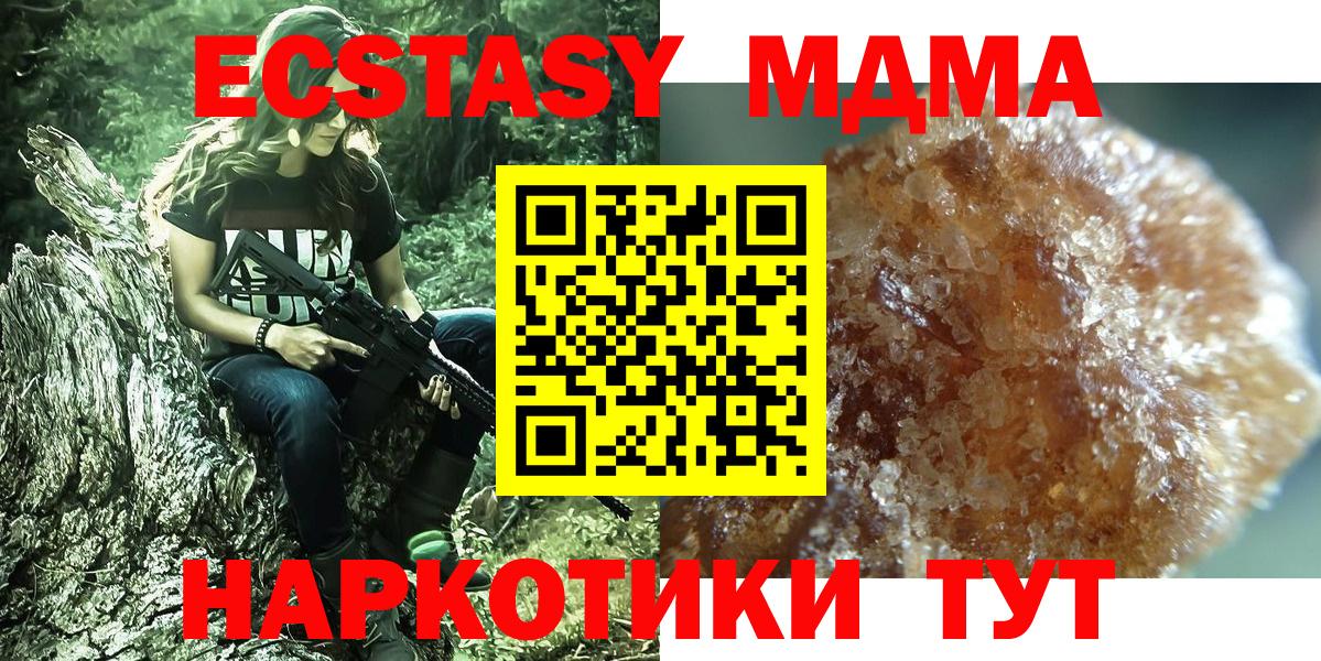 МДМА crystal Сунжа