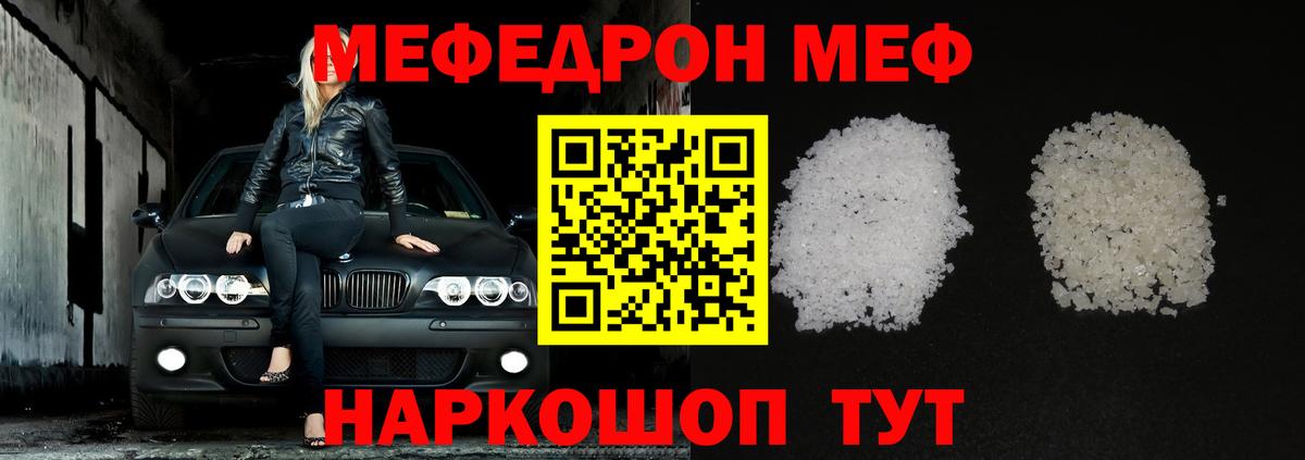 Мефедрон  купить наркотики сайты  Мефедрон mephedrone  Вход с VPN  Сунжа  МЕФ VHQ 