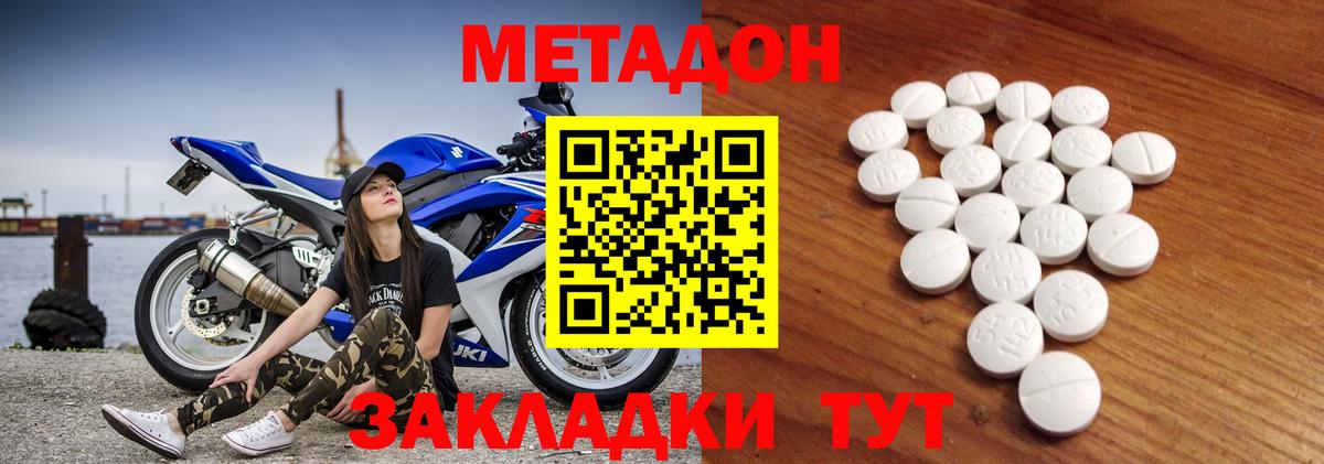 Метадон мёд  Метадон белоснежный  Вход с VPN  Сунжа 