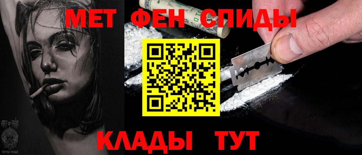 Первитин Methamphetamine Сунжа
