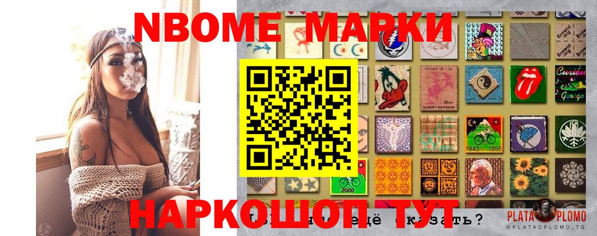 Наркотические марки 1,8мг Сунжа