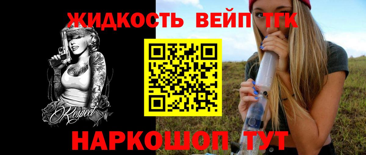 Дистиллят ТГК жижа Сунжа